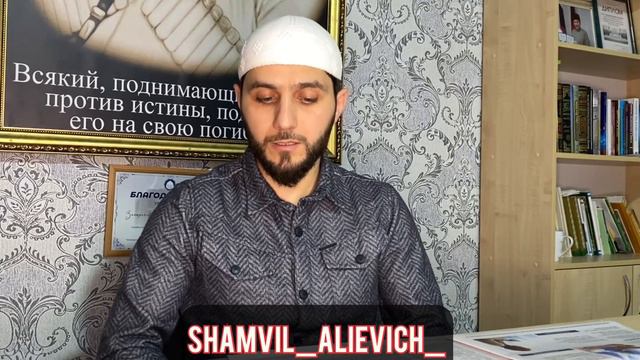 Рубрика : «ВОПРОС-ОТВЕТ» Имам квартальной мечети г. Кизляр ЗАКАРЬЯЕВ ШАМИЛЬ смотреть онлайн