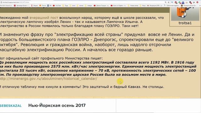 Невероятные факты про электричество в Российской Империи смотреть онлайн