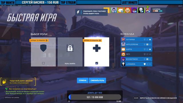 Overwatch ВЕЧЕРНИЙ СТРИМ смотреть онлайн