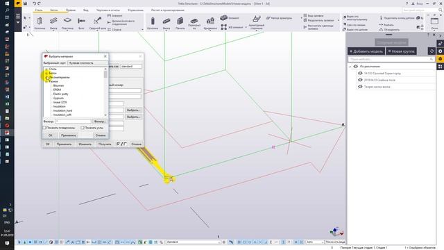 Как добавить в TEKLA файлы ifc, dwg, pdf, skp, нестандартную деталь и элементы другой модели Tekla. смотреть онлайн