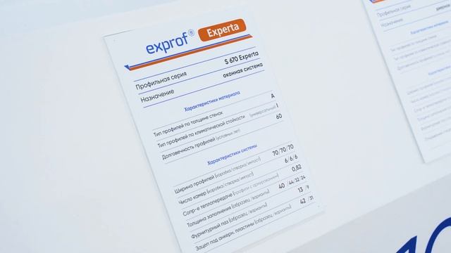 Что компания ЭксПроф предлагает сегодня оконному рынку смотреть онлайн