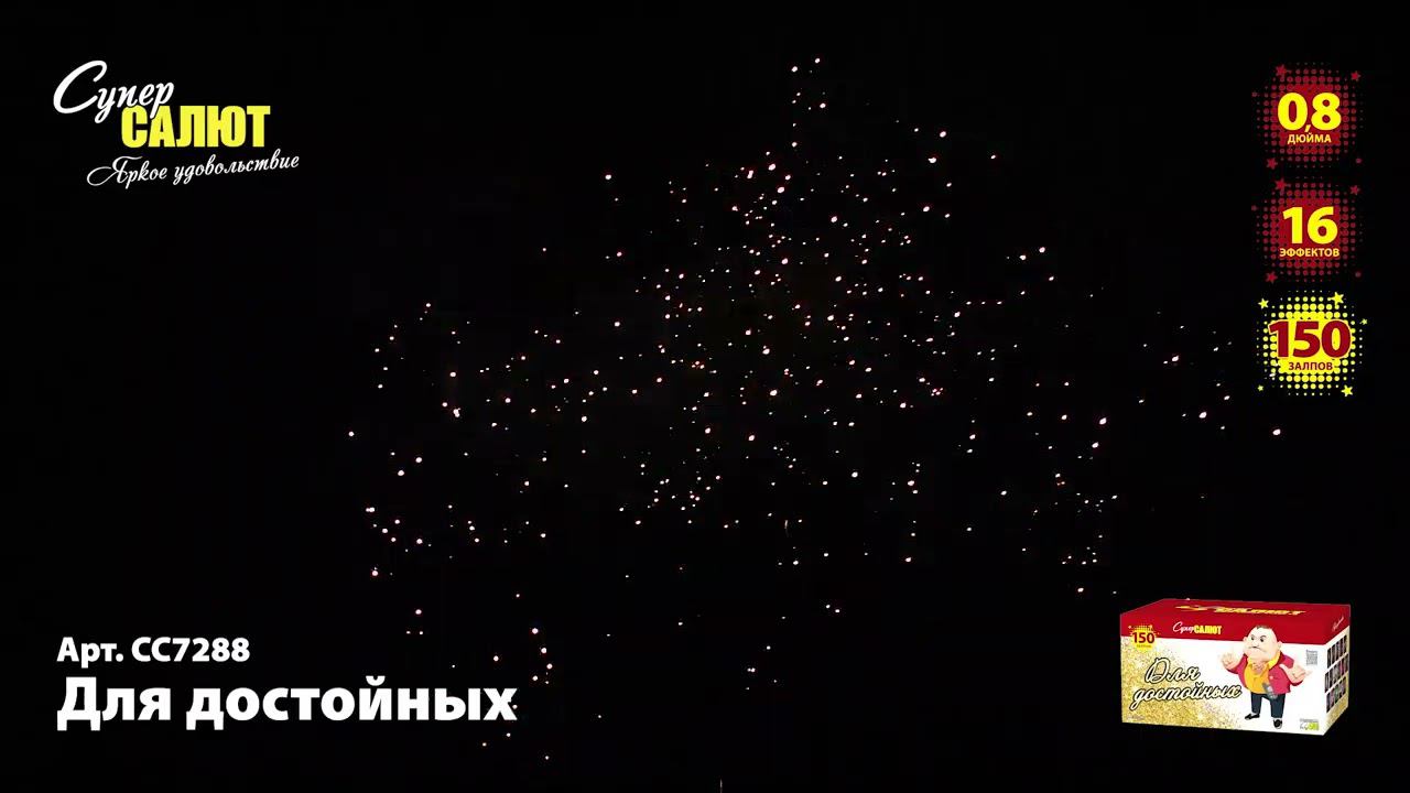 СС7288 смотреть онлайн
