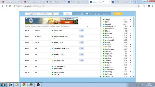 Играю в бразильские шашки. смотреть онлайн