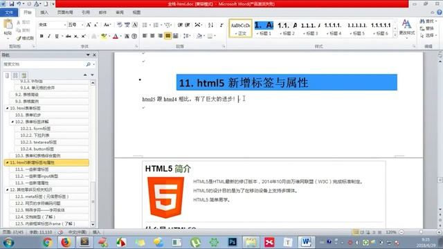PHP编程教程第121集HTML5介绍P121 смотреть онлайн