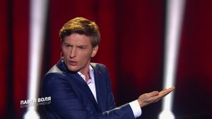 Павел Воля - Хороший и плохой отец