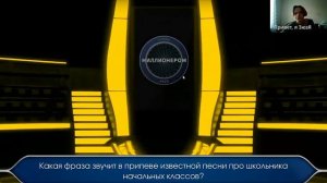«Кто хочет стать миллионером?» с Романом Донченко (21.10.2023)