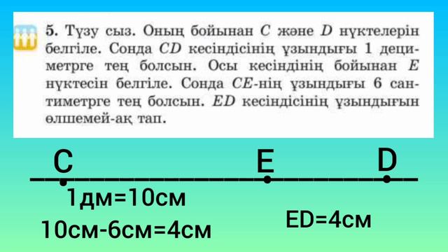 Математика/ 2-сынып/ 119-сабақ/ 1-8 есептер/ 2 класс/ урок 119 смотреть онлайн