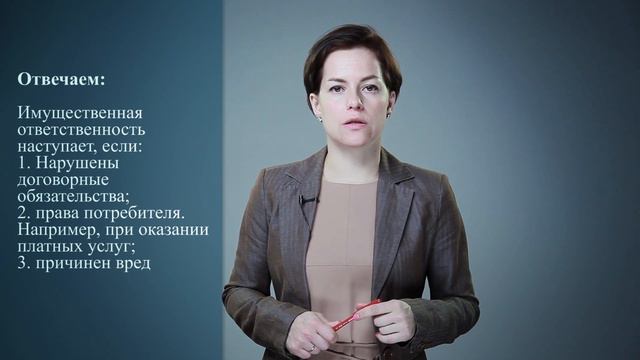 Имущественная ответственность учреждений смотреть онлайн
