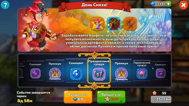 Hustle Castle ? Вращаю рулетку 100 раз (конфеты+алмазы) ? Rotate roulette смотреть онлайн