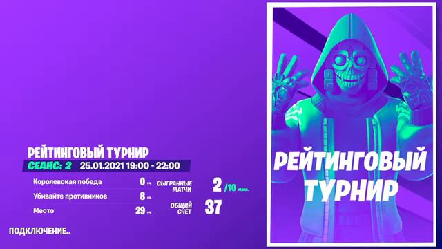 Арена фортнайт играю со зрителями ищу тиммейта смотреть онлайн