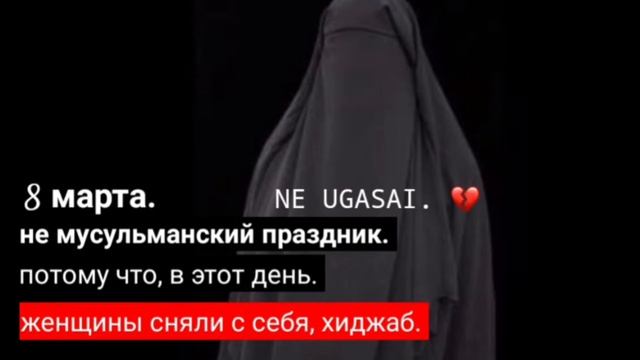 8 марта, не мусульманский праздник. смотреть онлайн