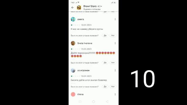 20 ДАУНОВ В ОТЗЫВАХ БРАВЛ СТАРСУ! **Я ДУМАЛ ИХ МЕНЬШЕ...** смотреть онлайн