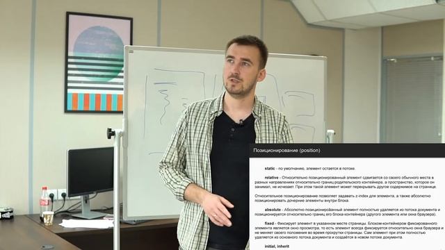 HTML CSS ч.1. Основа разработки веб-приложения — Алексей Левицкий смотреть онлайн