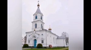 Духовная ценность аг. Гудевичи Мостовского района – Храм Рождества Пресвятой Богородицы