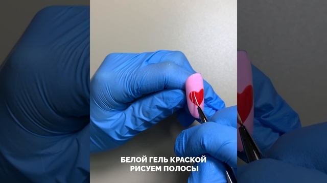 Маникюр Сердечко в клетку смотреть онлайн