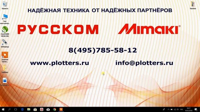 Установка программы RasterLink 6 смотреть онлайн