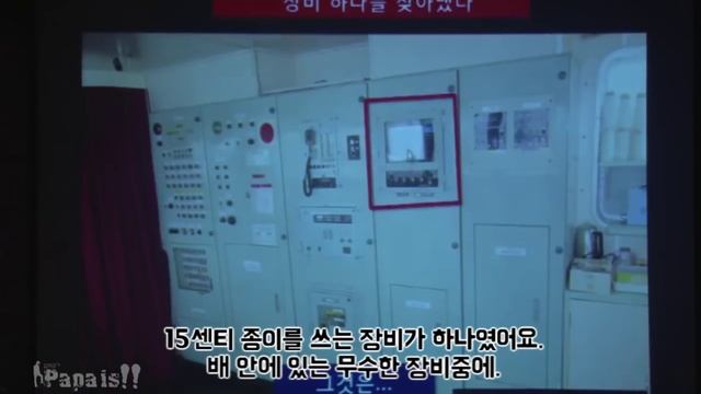 파파이스 81회 - 세월호 마지막 퍼즐 한글자막 смотреть онлайн