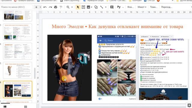 Часть 3 Внешний вид рекламных обьявлений и Бюджет смотреть онлайн