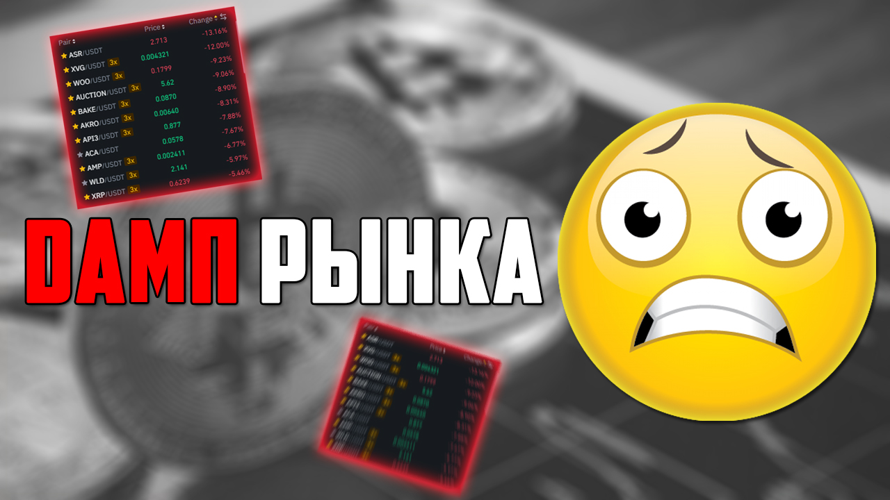 HUOBI НЕПЛАТЕЖЕСПОСОБНА! СРОЧНО ВЫХОДИ ИЗ USDT! ПОРА ЗАКУПАТЬСЯ АЛЬТОЙ ALL IN? ПРОГНОЗ BTC 2023