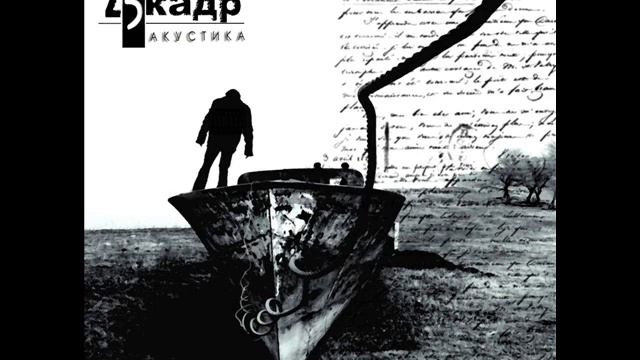 25 КаДр - Ладони смотреть онлайн