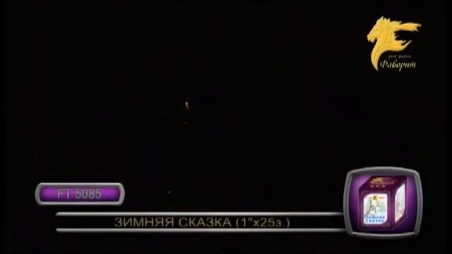 Зимняя сказка FT 5085 смотреть онлайн