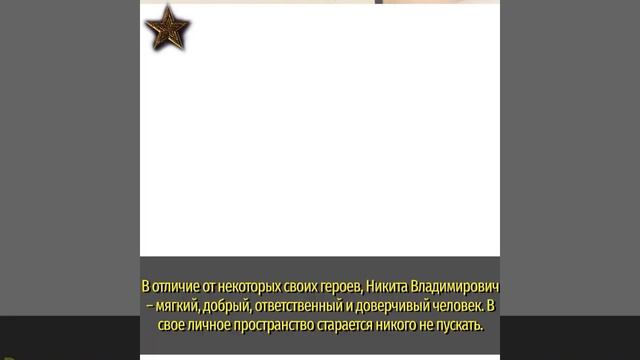 Ослепительные жёны, два венчания и три предательства в жизни мужественного актера. Никита Панфилов смотреть онлайн