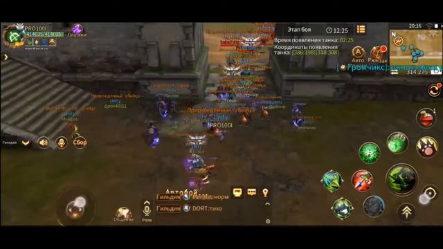 Era of Legends:11.04.2020 ОСАДА/страж замка Драгондар Unity VS Enemy VS Demonics VS Legenda смотреть онлайн