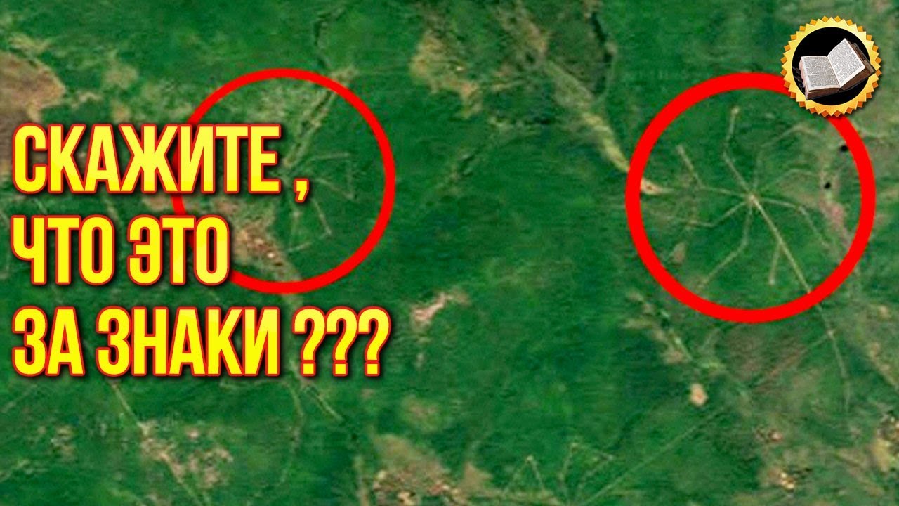 Загадочные Геоглифы Сибири. Скажите что это? Найдена Звёздная карта? смотреть онлайн