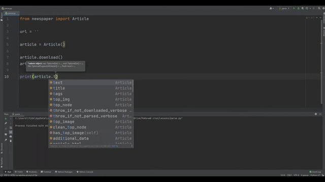 Парсинг статей на Python (питон)