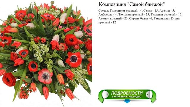 Композиция "Самой близкой" Элегантный букет смотреть онлайн