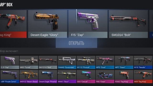 Какой бокс лучший в Standoff2 в 2022 году, судить только вам смотреть онлайн