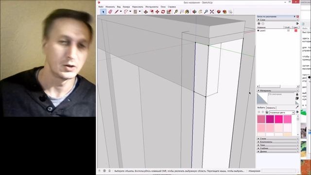 Как построить каркасный дом в SketchUp | Основы работы в программе | Каркасник своими руками смотреть онлайн