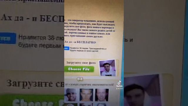 КАК БУДУТ ВЫГЛЯДЕТЬ ТВОИ ДЕТИ В БУДУЩЕМ? #shorts смотреть онлайн