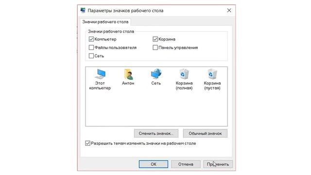Как добавить "Мой компьютер" на рабочий стол в Windows 10? Второй способ. смотреть онлайн