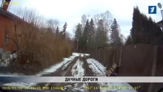 ПБК: Дачные дороги