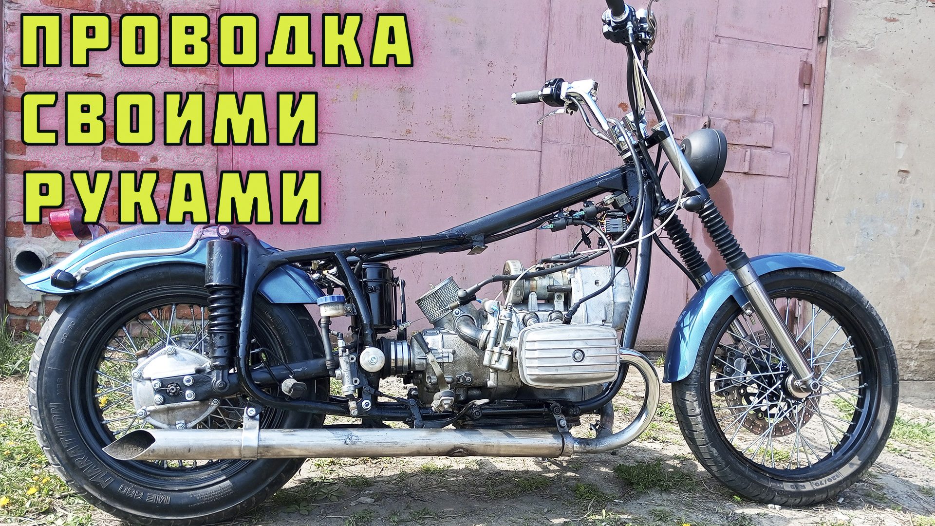 Проводка с нуля на кастом байке. CDI зажигание.