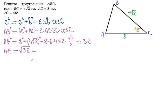 9 класс. Геометрия. Теорема косинусов. Теорема синусов. Решение треугольников. смотреть онлайн