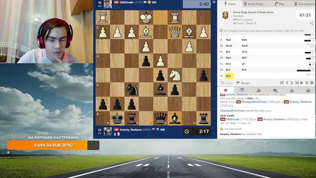 Arena Kings на chess.com ФИНАЛ 15.12.2021 смотреть онлайн