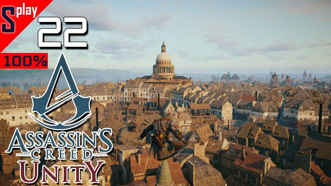 Assassin's Creed Unity на 100% - [22-стрим] - Собирательство и доп задания. Часть 17