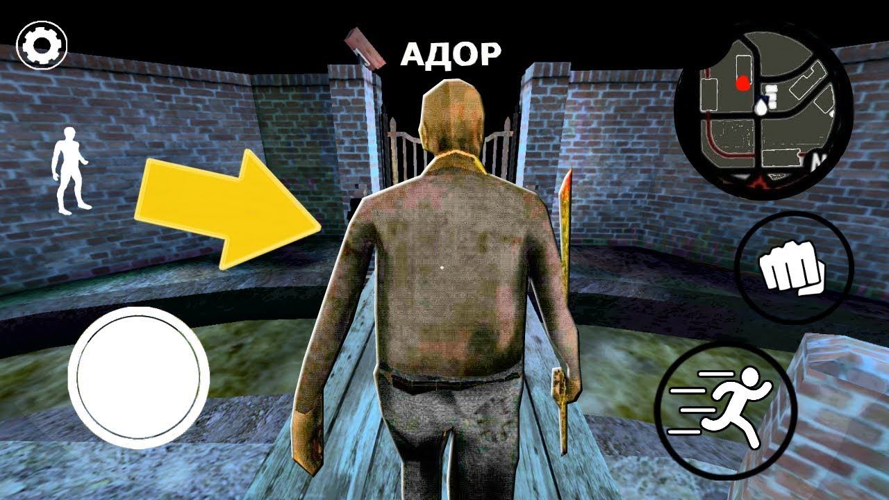 ИГРАЮ ЗА ДЕДУЛЮ ГРЕНДПА + ДЕЛАЮ КОНЦОВКУ ЗА GRANDPA - Granny 3 смотреть онлайн