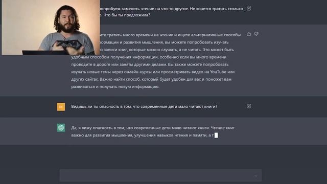 Почему чтение важно: беседа с большой языковой моделью ChatGPT и взгляд на детское чтение смотреть онлайн