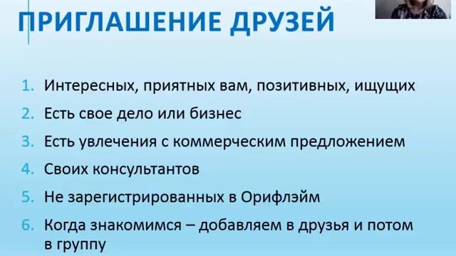Как использовать группу в соц.сетях для рекрутирования смотреть онлайн