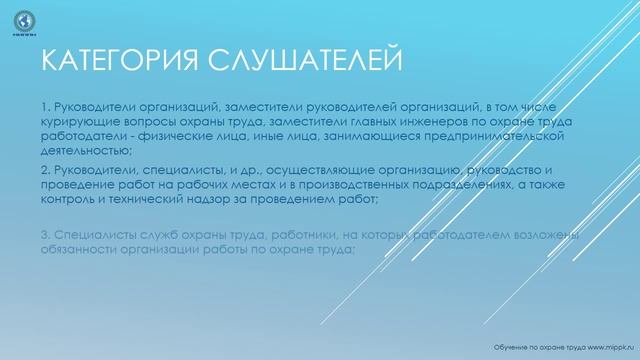 Охрана труда в строительстве смотреть онлайн