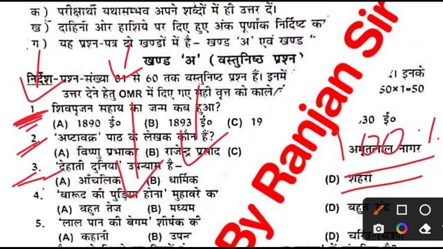 Class 9th Hindi Second Terminal Exam Viral Objective Answer Key || Hindi Class 9th Viral Paper смотреть онлайн