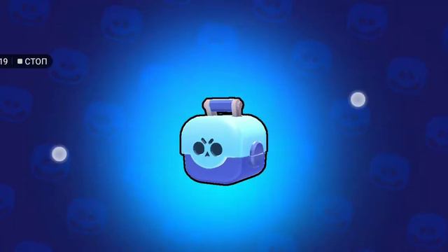 Открытие сундуков боксов в бравл старс часть первая мне выпало 3 бойца какие? смотреть онлайн