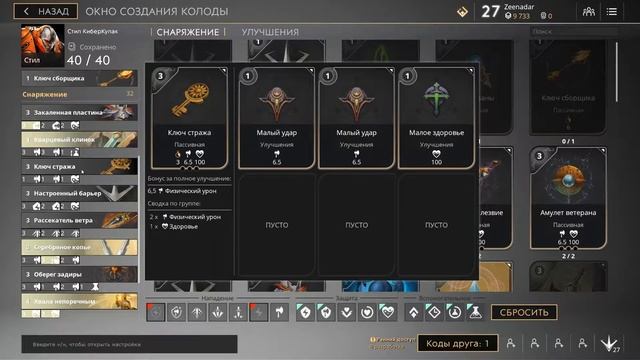 PARAGON - СКАЗКА про СТИЛА. Обзор Стила. БИЛД и ГАЙД. смотреть онлайн