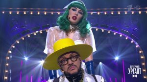 Филипп Киркоров, MARUV - "Комильфо". Вечерний Ургант. Фрагмент выпуска от 30.04.2021