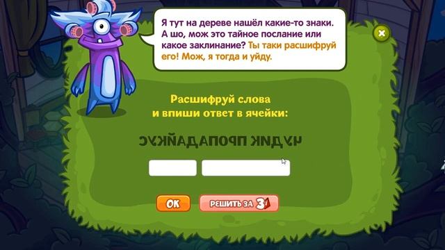 Смешариков выгоняют из домиков! Ответы и прохождение квеста в Шарараме. смотреть онлайн