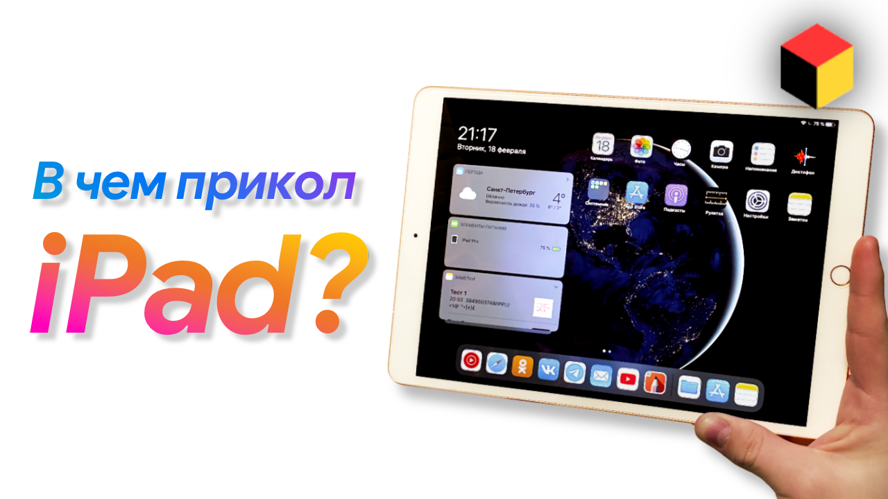 Все фишки IPad и IPadOS, которые помогут в работе и жизни!
