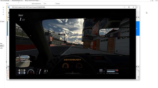 RPCS3 настройка эмулятора для Gran Turismo 6 смотреть онлайн